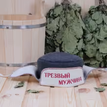 Ушанка "Трезвый мужчина" для бани