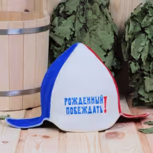 Буденовка "Рожденный побеждать" для бани