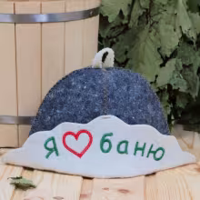 Шляпа "Я люблю баню" для бани