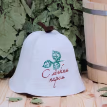 Шапка "С лёгким паром" для бани