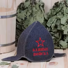 Буденовка "Банные войска" для бани