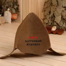 Буденовка "Настоящий мужчина 2" для бани
