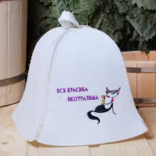 Шапка "Вся красива, неотразима" для бани
